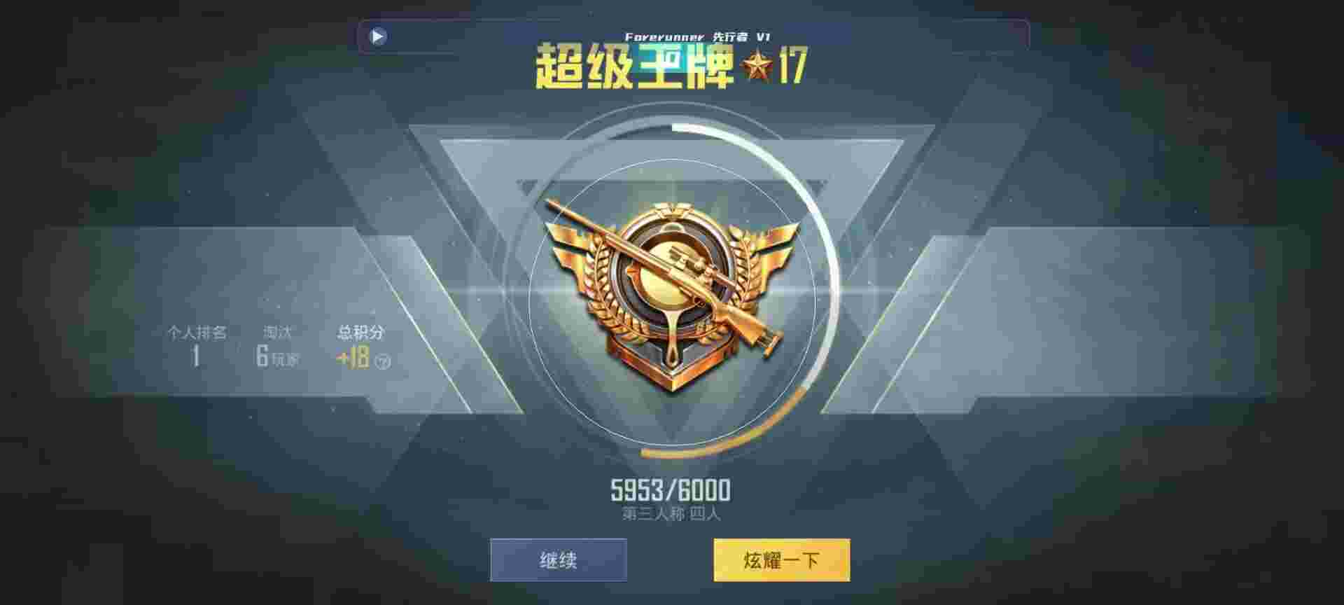 和平精英鸡腿辅助自瞄 - 和平精英祝融科技免费版辅助预览图